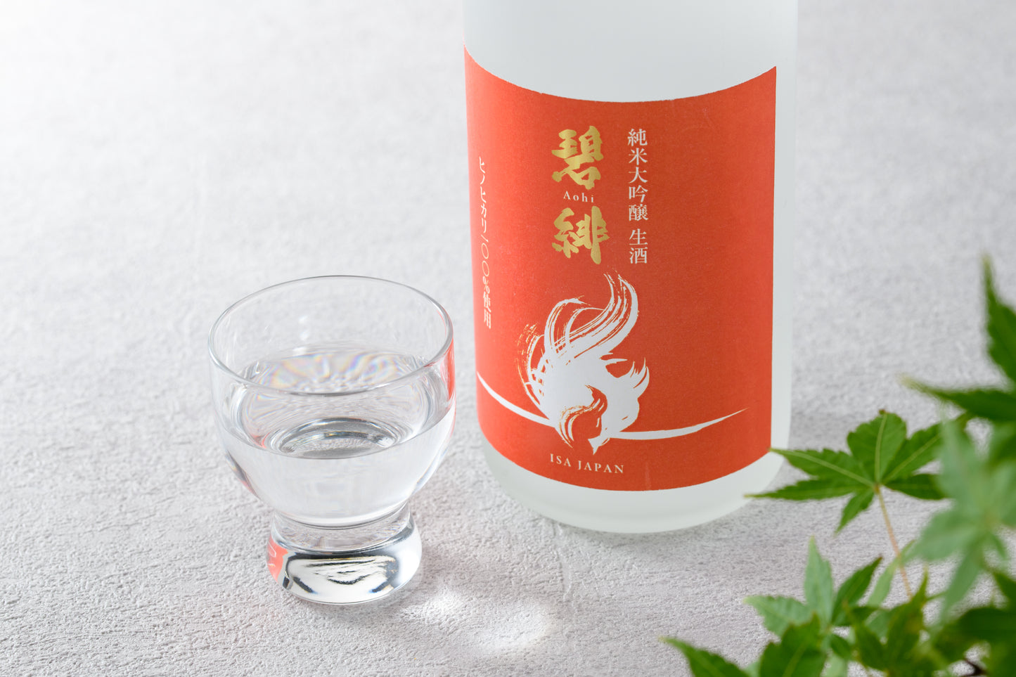 純米大吟醸 碧緋 生酒(金箔+木箱入り)